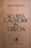 Scurta calatorie in Grecia Ion Papuc, 1982, Alta editura