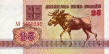 BELARUS █ bancnota █ 25 Rublei █ 1992 █ P-6 (4) █ UNC █ necirculata