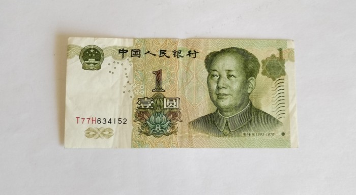1 yuan 1999 China
