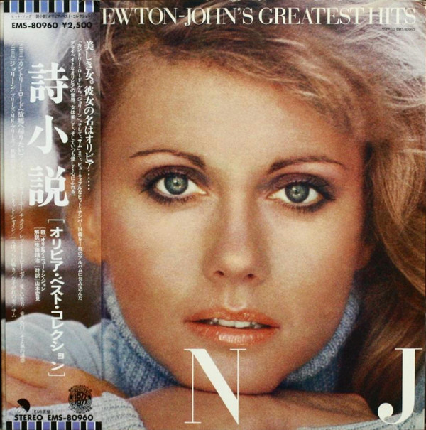 Vinil &quot;Japan Press&quot; Olivia Newton-John &lrm;&ndash; Greatest HITS (VG+)