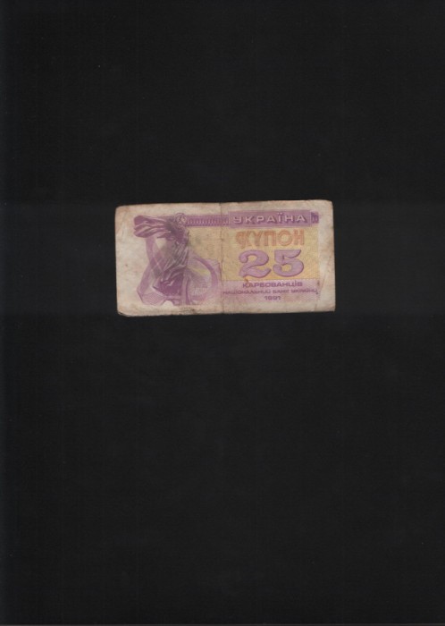 Ucraina 25 carbovanet karbovantsiv 1991