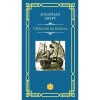 Calatoriile lui Gulliver - Jonathan Swift, editia 2022, Rao