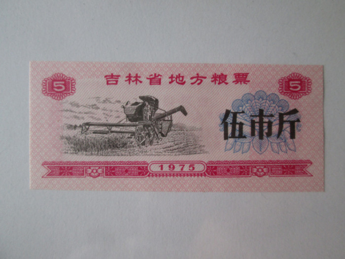 China cupon/bon alimente UNC 5 unități din 1975