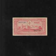 Rar! Laos 50 royal kip 1957(62) seria957720