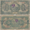 1926, 5 Yuan (P-66a.3) - SHANGHAI - China