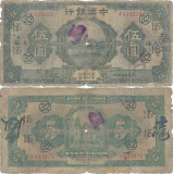 1926, 5 Yuan (P-66a.3) - SHANGHAI - China