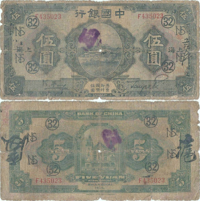 1926, 5 Yuan (P-66a.3) - SHANGHAI - China foto