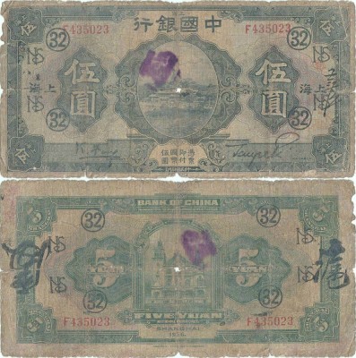 1926, 5 Yuan (P-66a.3) - SHANGHAI - China foto