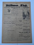 ZIAR CURENTUL ANUL XV NR.5031 17 FEBRUARIE 1942