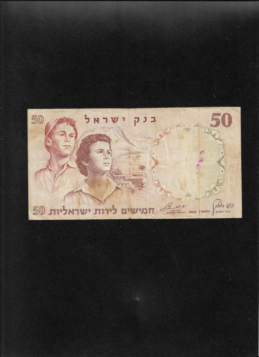 Israel 50 lirot 1960 seria855817