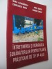 Intretinerea si repararea semanatorilor pentru plante prasitoare de tip SP-4,6,8