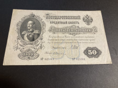 Rusia 1899-50 ruble R foto