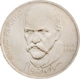 RUSIA URSS 1 RUBLA 1990 , 125 ANI de la Nasterea lui JANIS RAINIS , PROOF in folie bancara