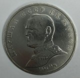 RUSIA URSS 1 RUBLA 1990 [1] Maresal G.K. ZHUKOV , XF+