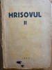 Hrisovul II, Buletinul Școlii de Arhivistică, 1942, Aurelian Sacerdoteanu - Istorie, 308 pagini
