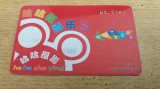 B11 40 - Carduri si cartele telefonice - card acces - piesa de colectie
