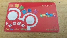 B11 40 - Carduri si cartele telefonice - card acces - piesa de colectie