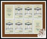 Armenia 1993 - Expo Yerevan, arhitectura, bloc neuzat