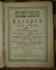 ALEXANDRU DIMITRIE GHIKA VOEVOD - PSALTIREA LUI DAVID , BUZAU 1835 foto