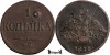 1833 E.M. ФХ, 1 Kopeck - Nikolay I - Imperiul Rus, Europa, Cupru (arama)