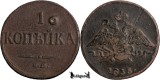 1833 E.M. ФХ, 1 Kopeck - Nikolay I - Imperiul Rus, Europa, Cupru (arama)