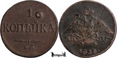 1833 E.M. ФХ, 1 Kopeck - Nikolay I - Imperiul Rus foto