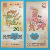China 20 Yuan 2024 &#039;Anul Dragonului&#039; UNC serie: J031905960 p#NOU Comemorativă