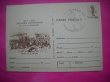 HOPCT LOT 14306 BATALIA DE LA SMARDAN -CENTENARUL INDEPENDENTEI DE STAT A ROMANIEI1877-1977 -IP-NECIRCULATA