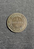 Moneda 1 copeica 1898 Rusia