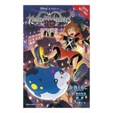 Kingdom Hearts 3D