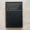 Shakespeare Opere Vol. 6, 1987, Univers, Carte Teatru, Beletristica, Cartonata, Stare Foarte Buna