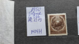 1950-Romania-Steme-Lp266-Mi1219-guma orig.-MNH, Nestampilat