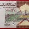 Oman 100 Baisa 2020 (2021) UNC necirculata **