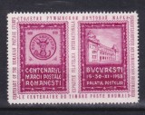 TSV - 1958 CENTENARUL MARCII POSTALE ROMANESTI , VINIETA ROSIE, MNH
