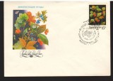 CPIB17057 INTREG POSTAL - FLORA RUSIA, PRIMA ZI, 1982, FRUCTE DE PADURE