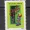 Ungaria 1983 - Expoziția de timbre pentru tineret, Baja, MNH