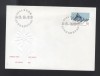 Switzerland 1966 Finsteraarhorn Mi.842 FDC UN.005