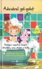 Adevarul gol-golut PlayLearn Toys, Univers