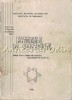 Materiale de Constructii - Bazele Fizico-Chimice (Iasi, 1988) Groll Liviu, Hirhui Ioan, Apostolescu Radu