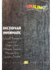 Viorel Marinescu - Dictionar informatic (editia 1999)
