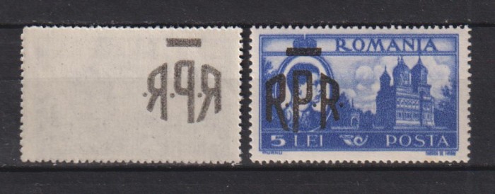 VALOAREA DE 5 LEI CU SUPRATIPAR PE GUMA (EROARE) R.P.R. 1949 LP.229 MNH