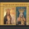 ROMANIA 2021 - NEAGOE BASARAB, VINIETA 1, MNH - LP 2333