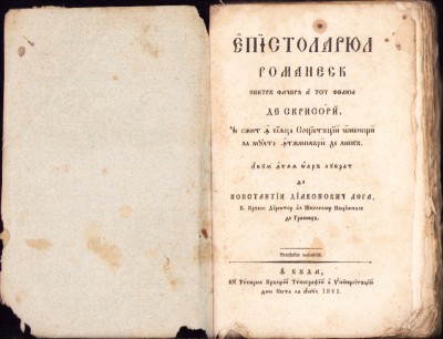 HST 453SP Epistolariul rom&amp;acirc;nesc .. 1841 de Constantin Diaconovici Loga foto