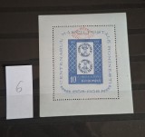 Romania MNH 1959 - 10 ani comert filatelic colita dantelata cu supratipar - LP 472 (cititi descrierea - 6)