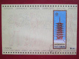 ROMANIA EXP DE LA OSAKA STAMPILATA