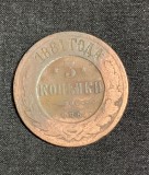 Moneda 3 copeici 1881 Rusia