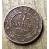 MNDSTR01 RUSIA Russia 1 copeica copeici 1908