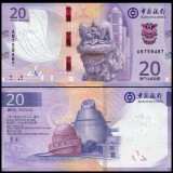 MACAU █ bancnota █ 20 Patacas █ 2020 █ P-130 █ BANCO DA CHINA █ UNC █ necirculata