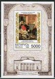 BELARUS 1996 RELIGIE ICOANE, Nestampilat