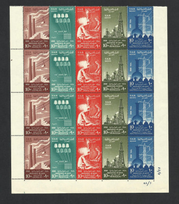 EGIPT -1958 STRAIFURI --INDUSTRIE EGIPTEANA--MNH foto